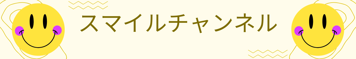 ハピネス